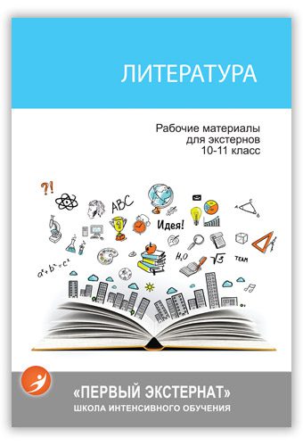 Литература